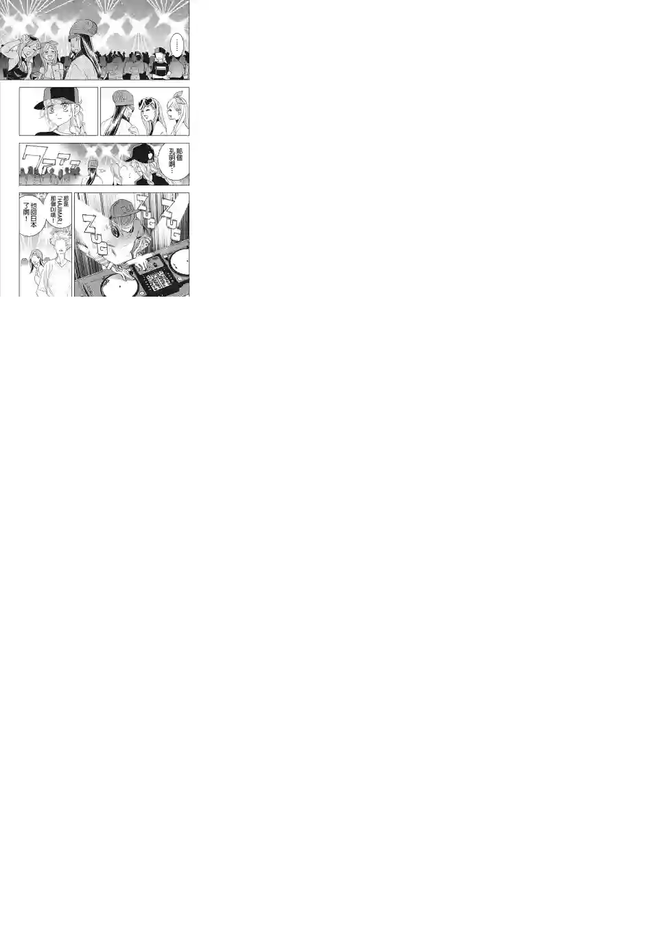 派对浪客诸葛孔明第10话