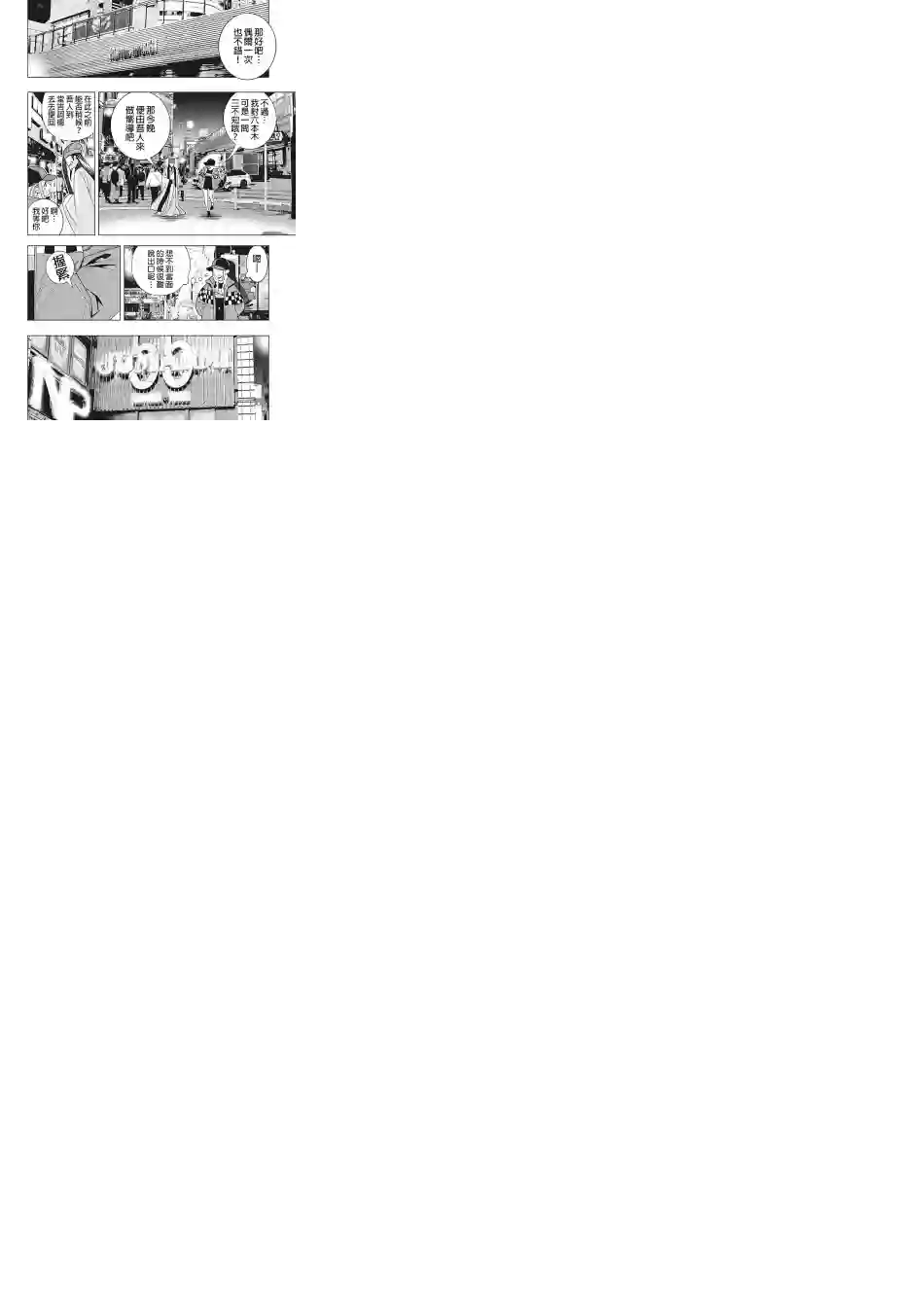 派对浪客诸葛孔明第10话