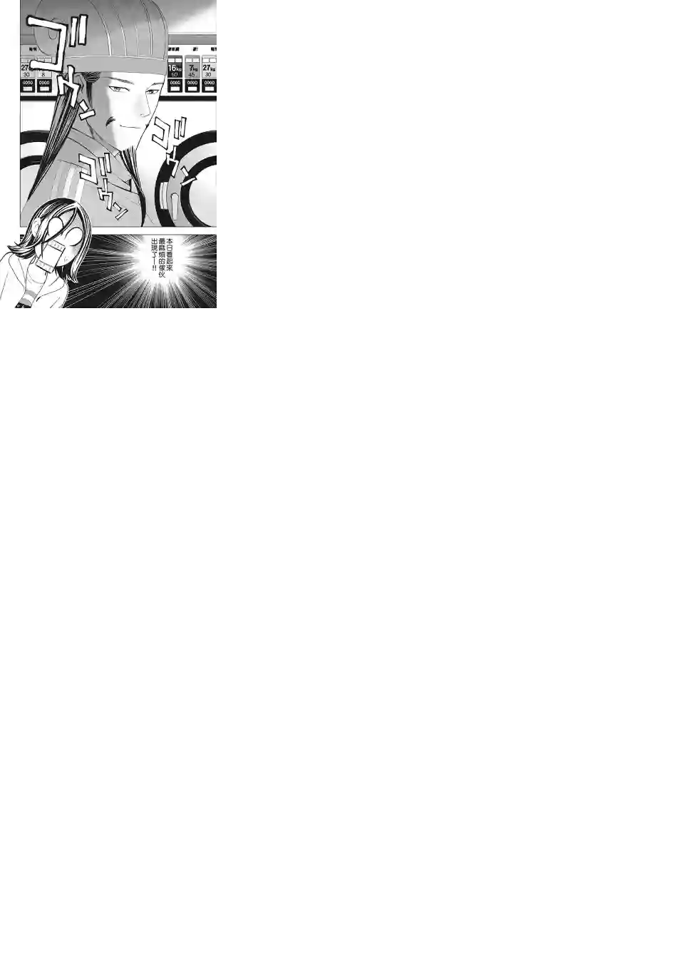 派对浪客诸葛孔明第11话