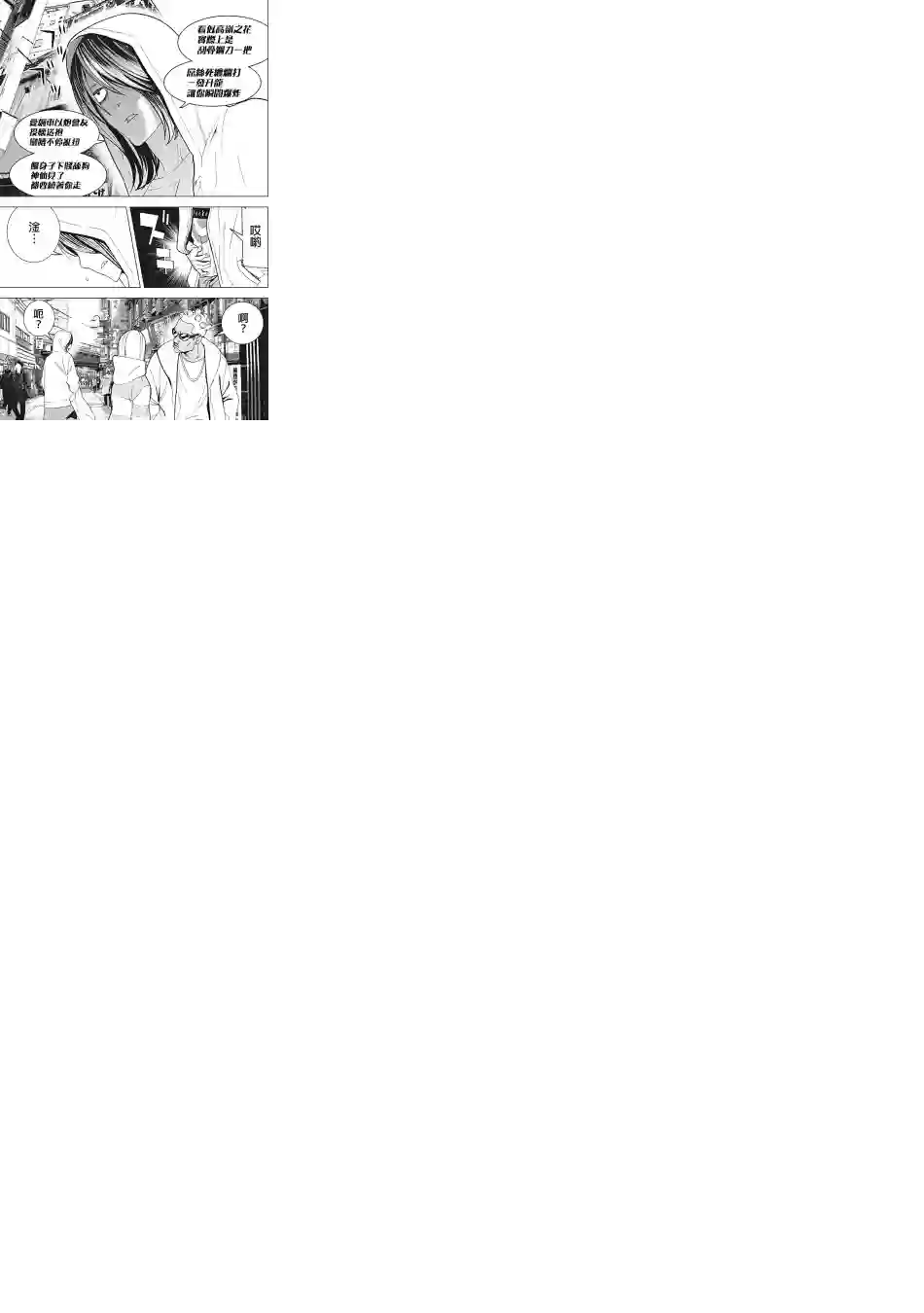 派对浪客诸葛孔明第11话