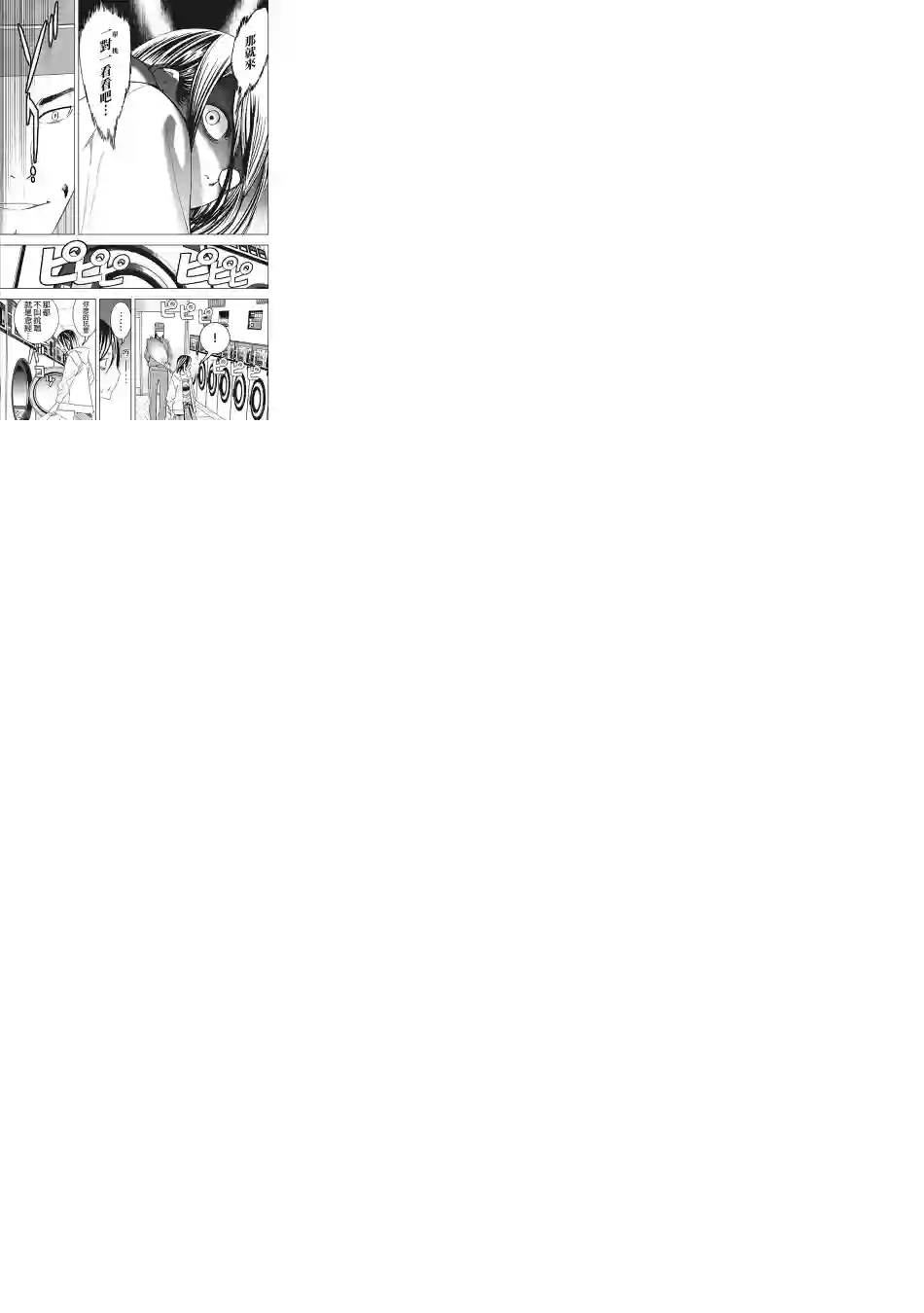 派对浪客诸葛孔明第12话