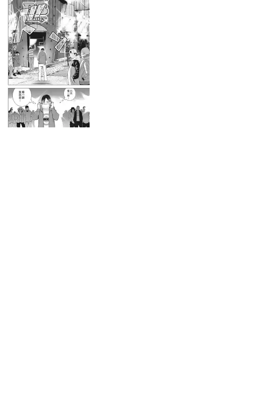 派对浪客诸葛孔明第12话