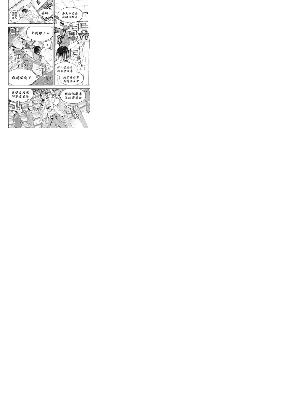 派对浪客诸葛孔明第12话