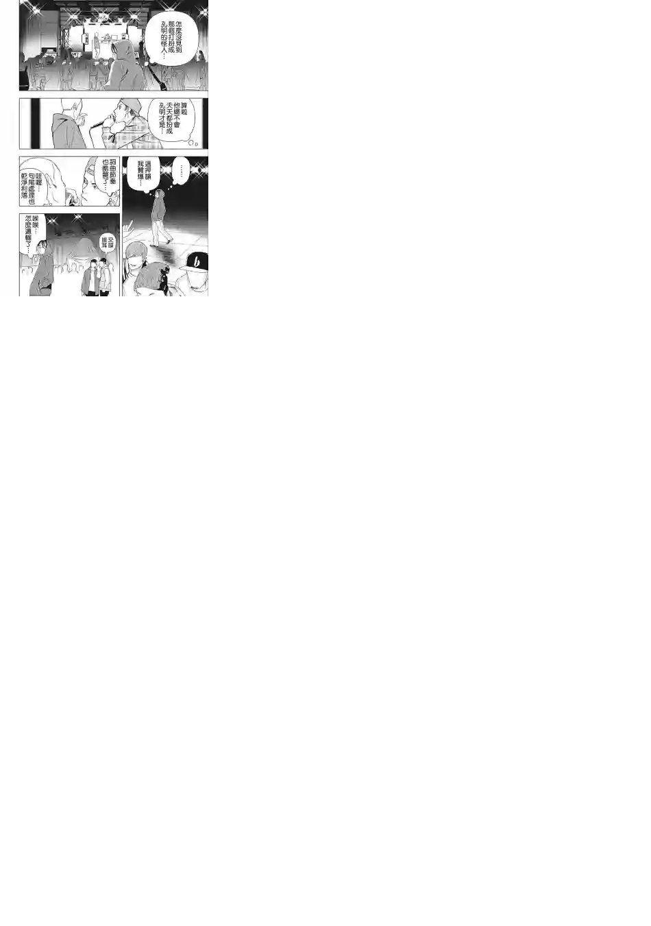 派对浪客诸葛孔明第13话