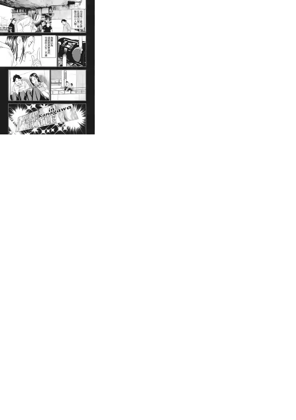 派对浪客诸葛孔明第13话