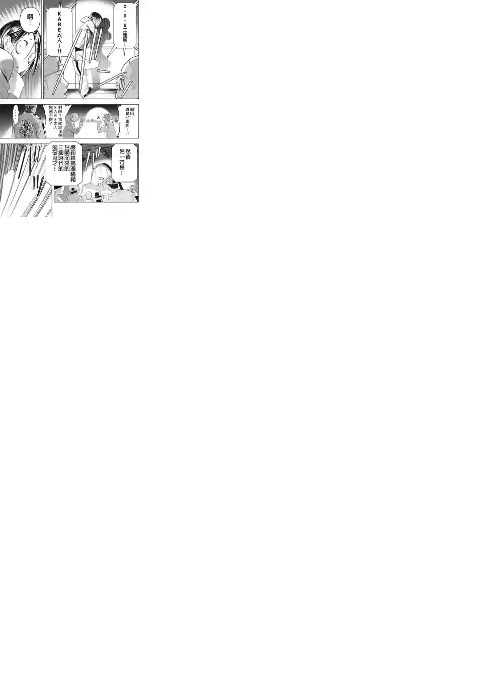 派对浪客诸葛孔明第13话