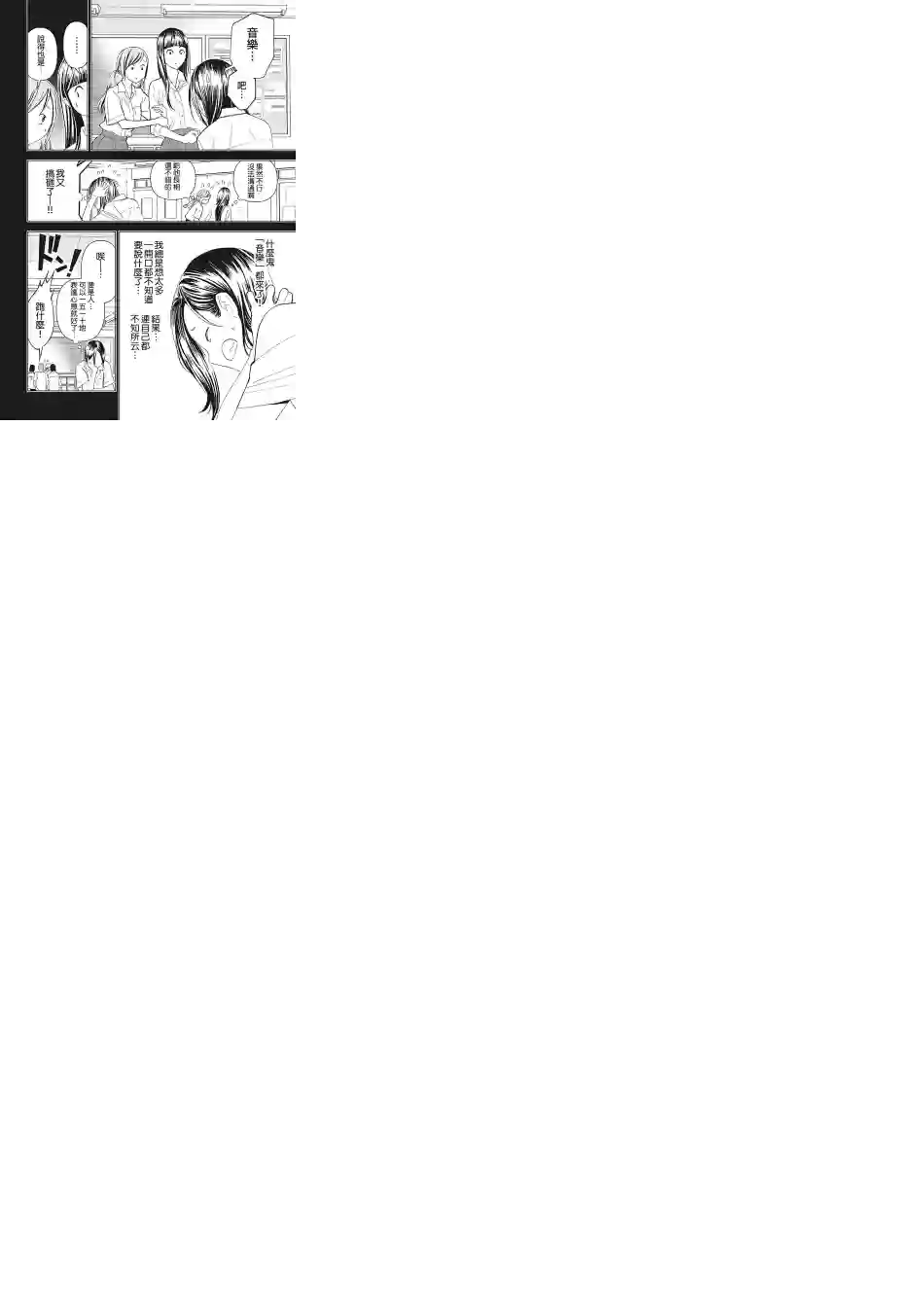 派对浪客诸葛孔明第13话