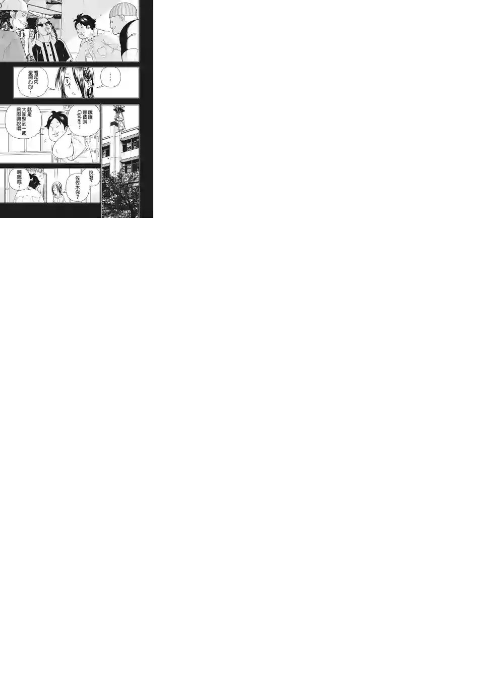 派对浪客诸葛孔明第13话