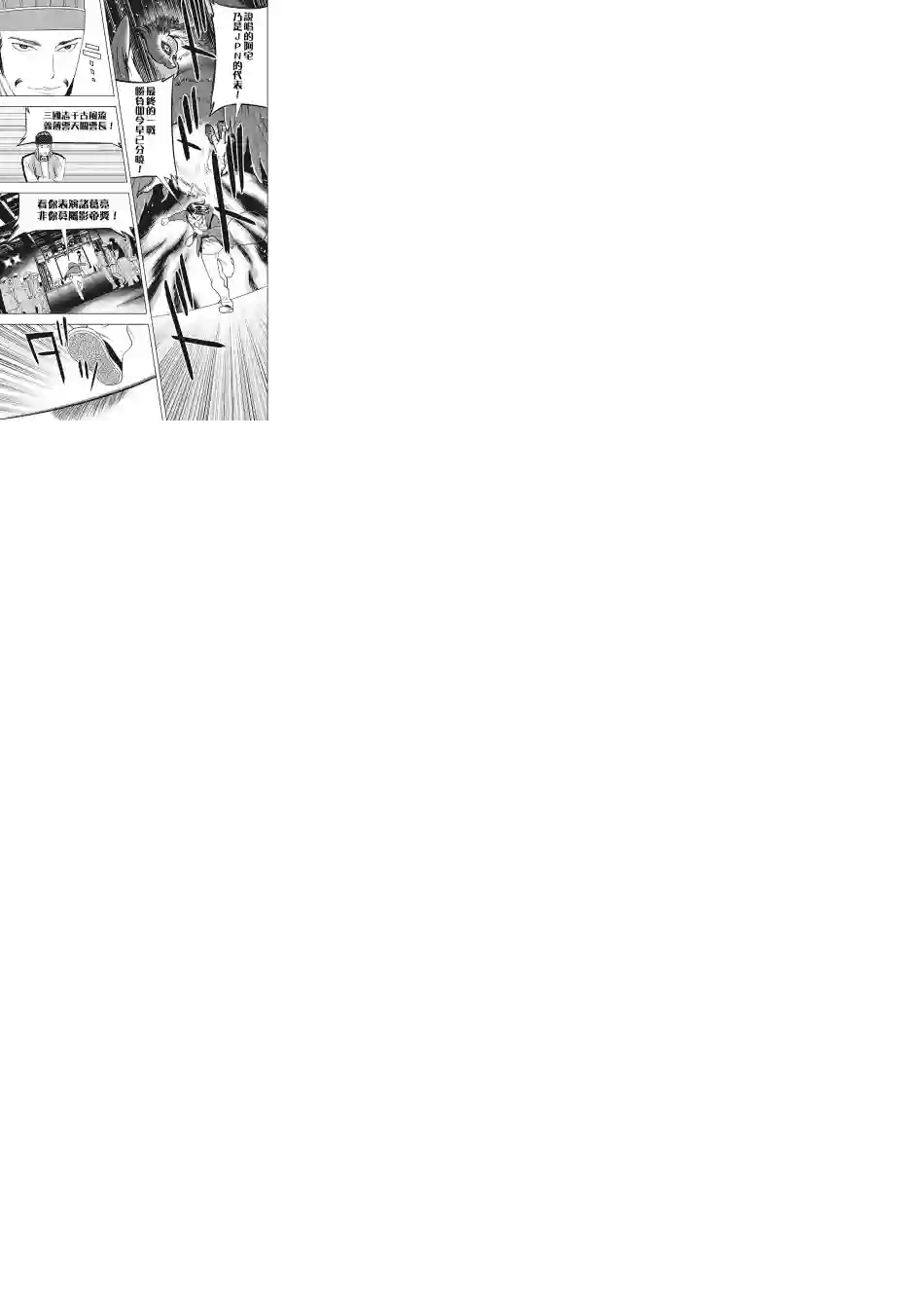 派对浪客诸葛孔明第14话