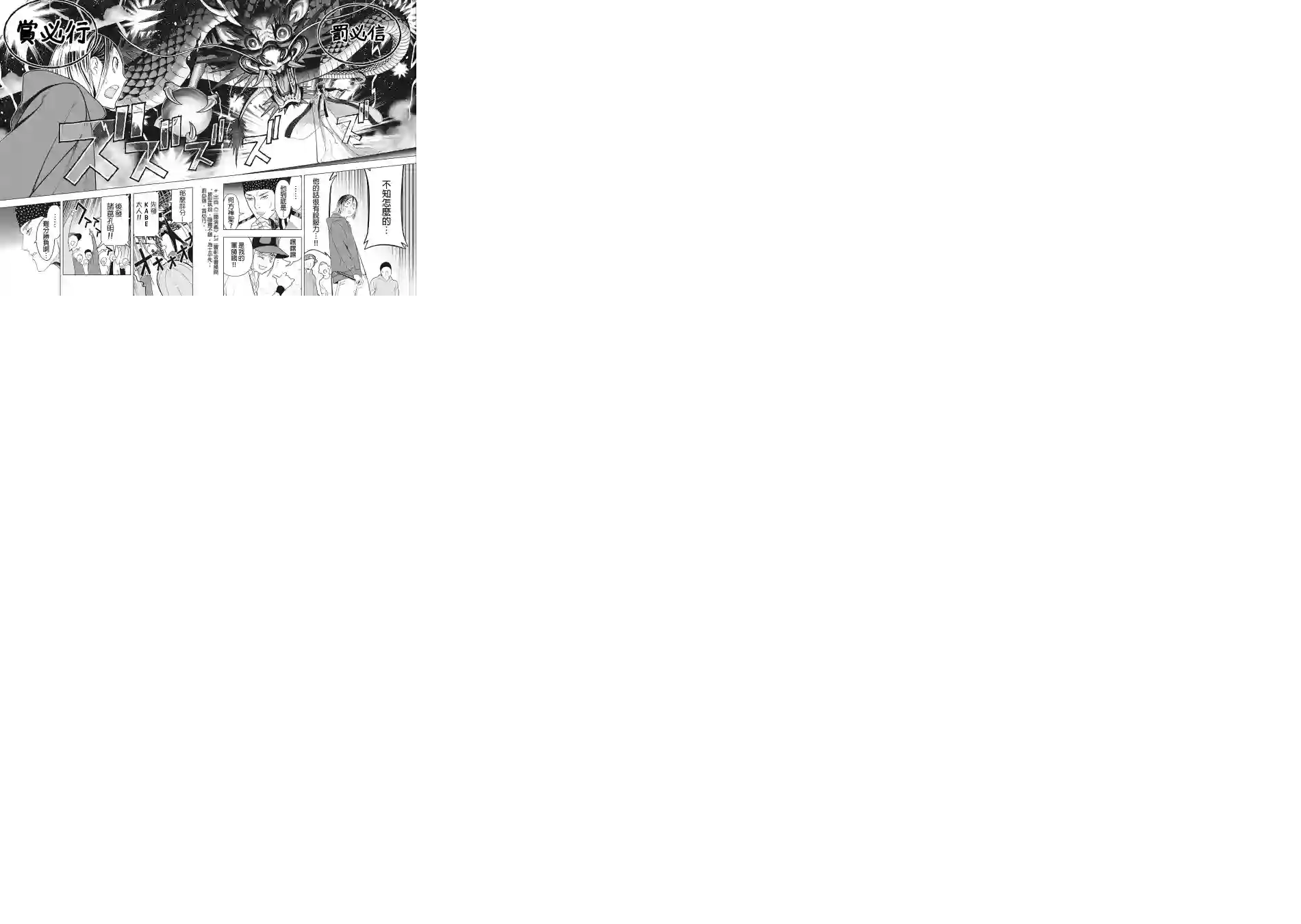 派对浪客诸葛孔明第14话