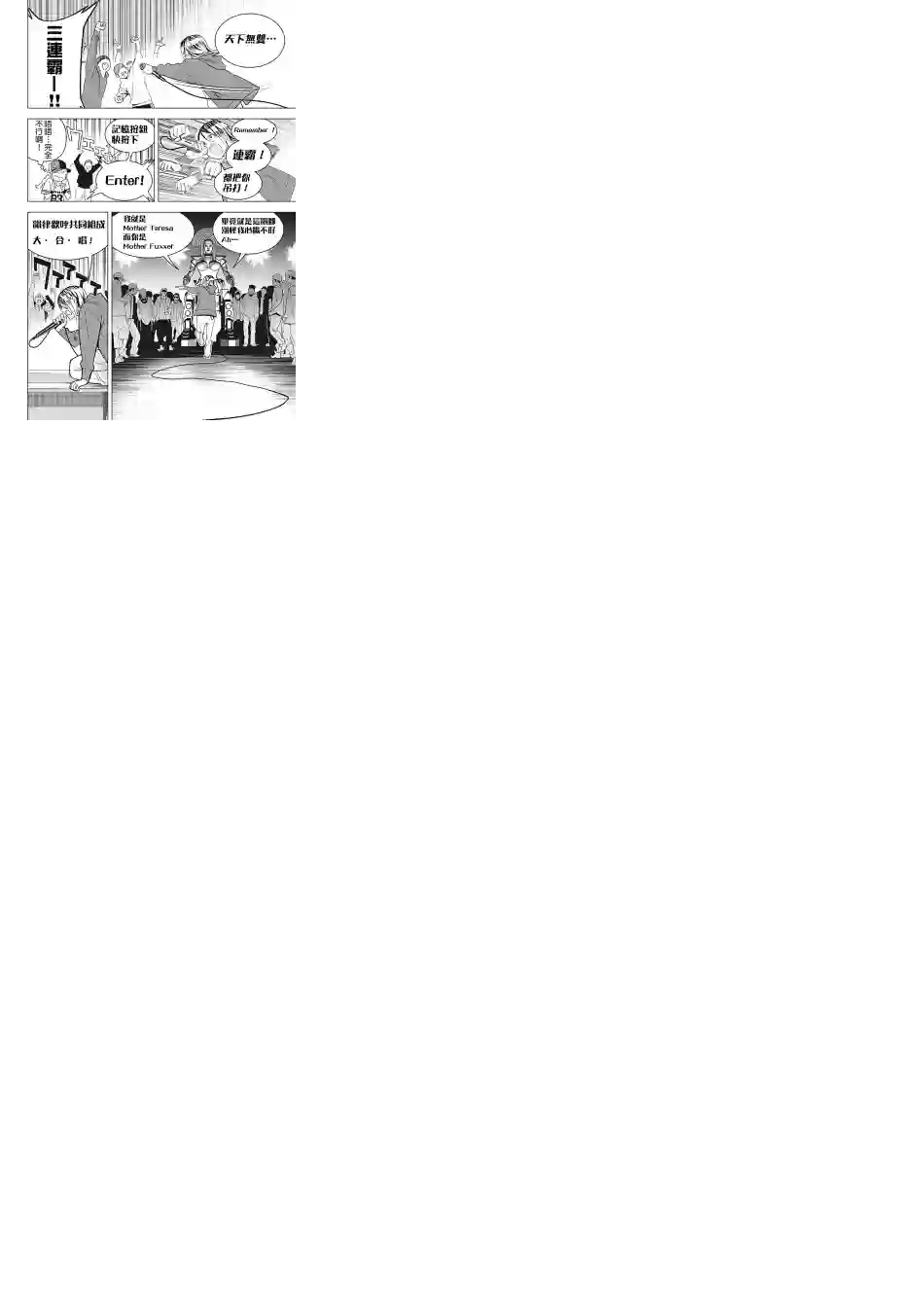 派对浪客诸葛孔明第14话