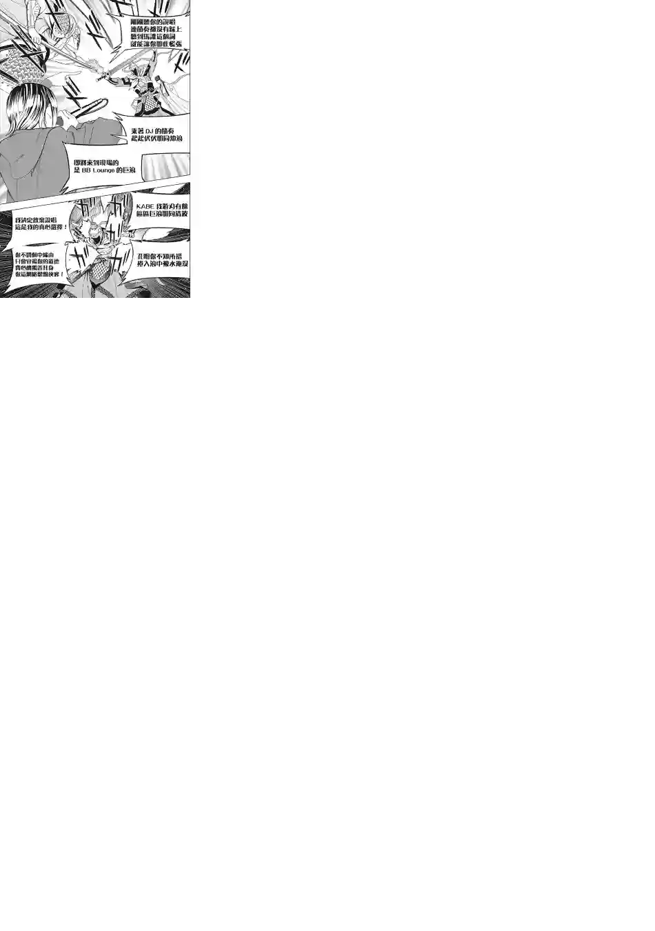 派对浪客诸葛孔明第15话