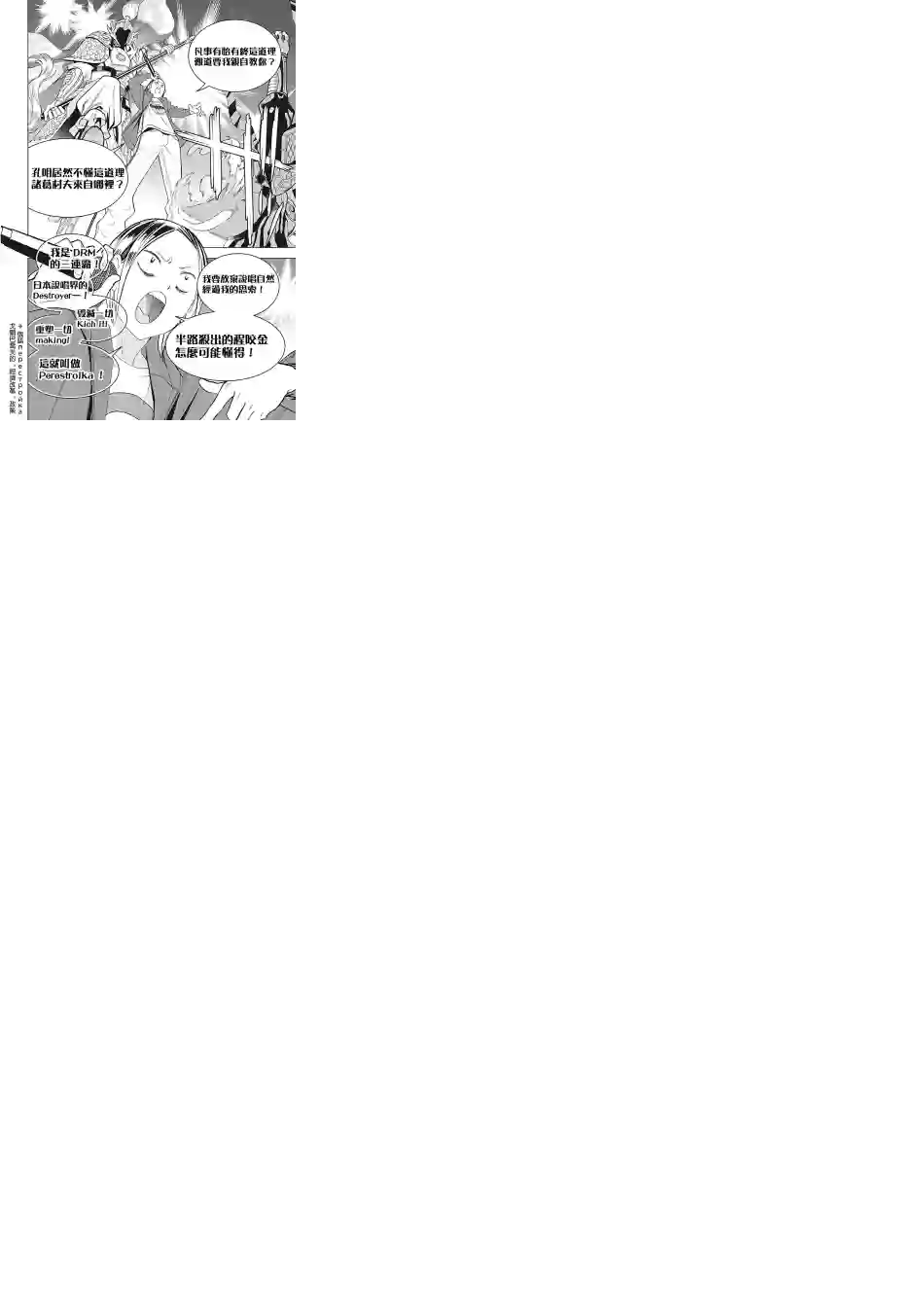 派对浪客诸葛孔明第15话