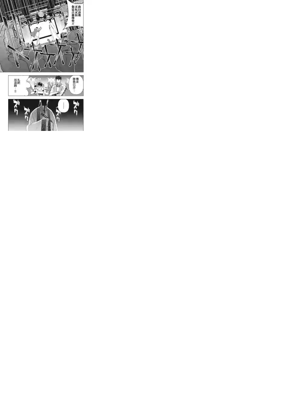 派对浪客诸葛孔明第15话