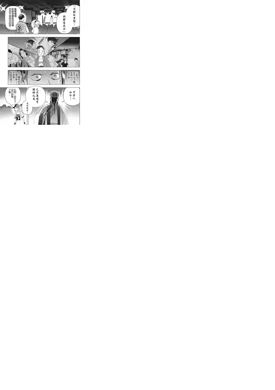 派对浪客诸葛孔明第15话