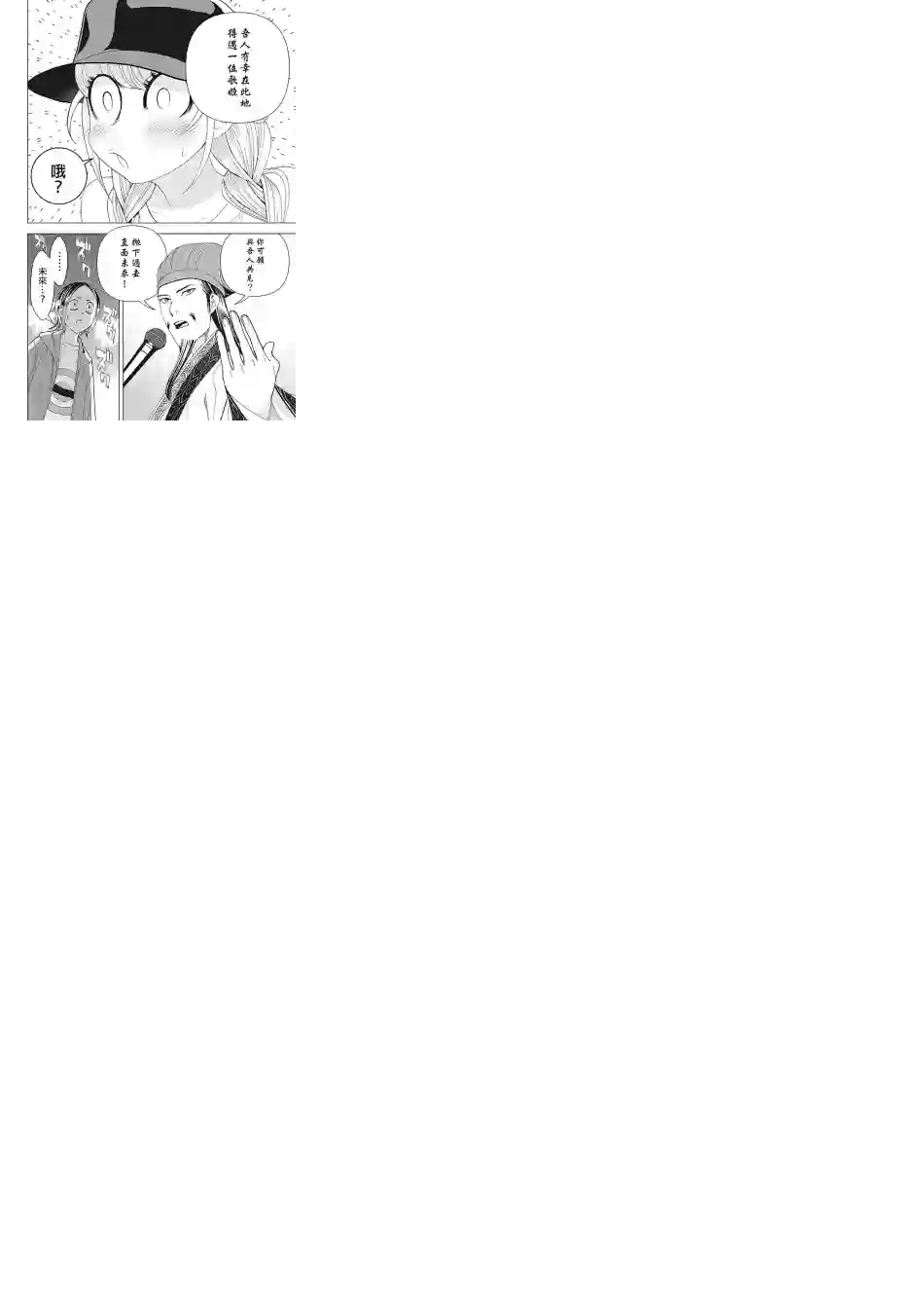 派对浪客诸葛孔明第15话