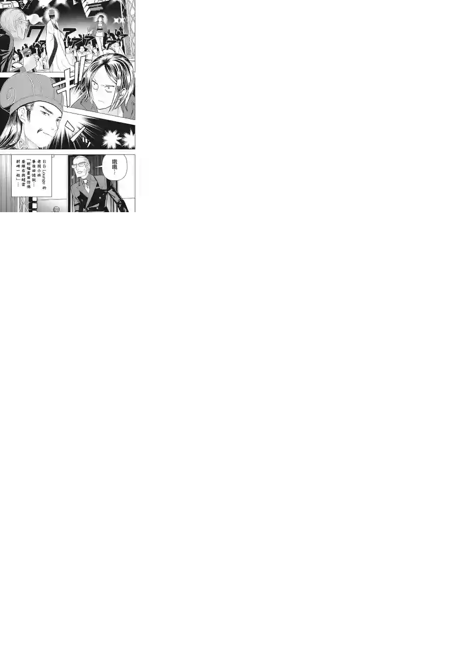 派对浪客诸葛孔明第15话