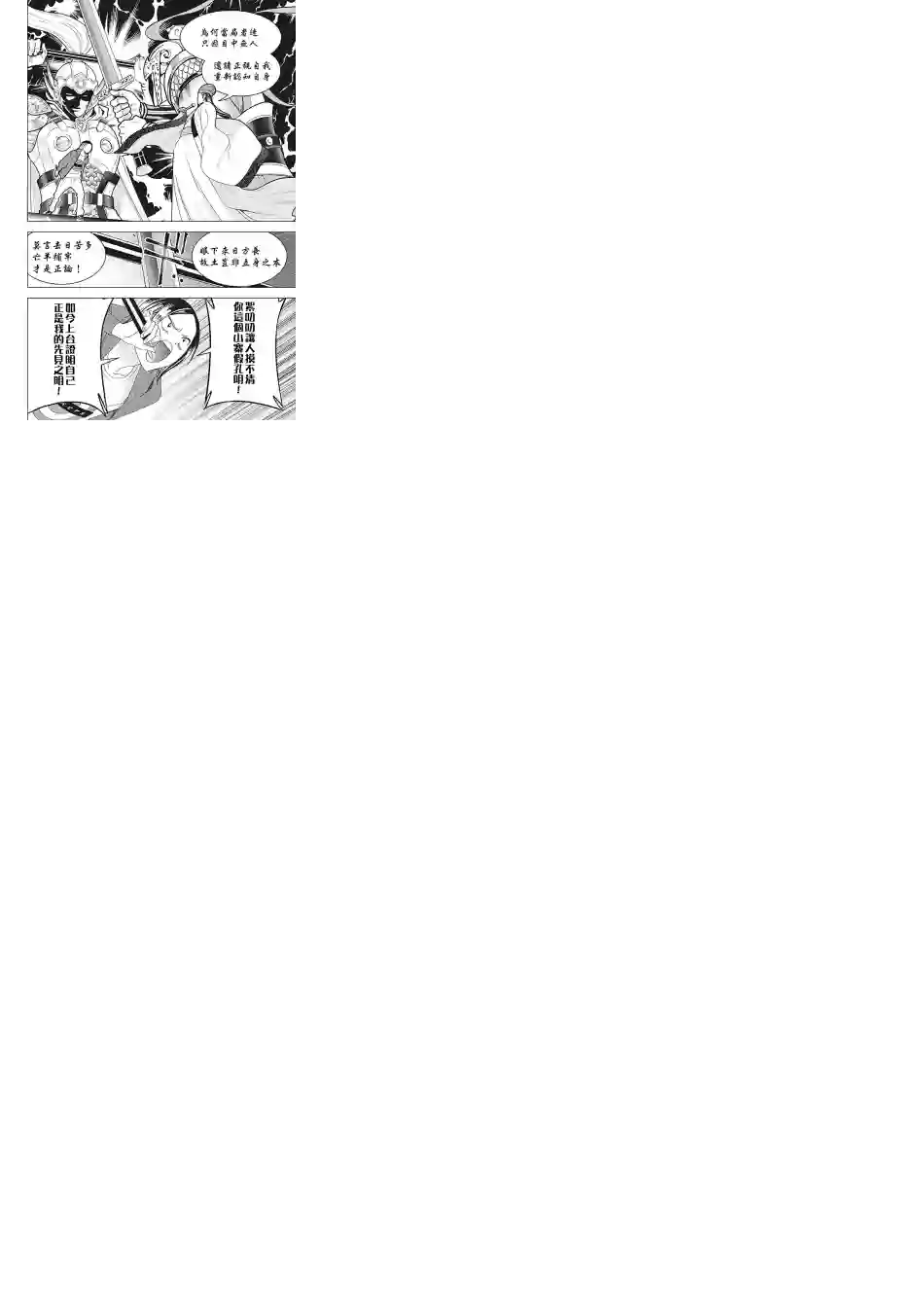 派对浪客诸葛孔明第15话