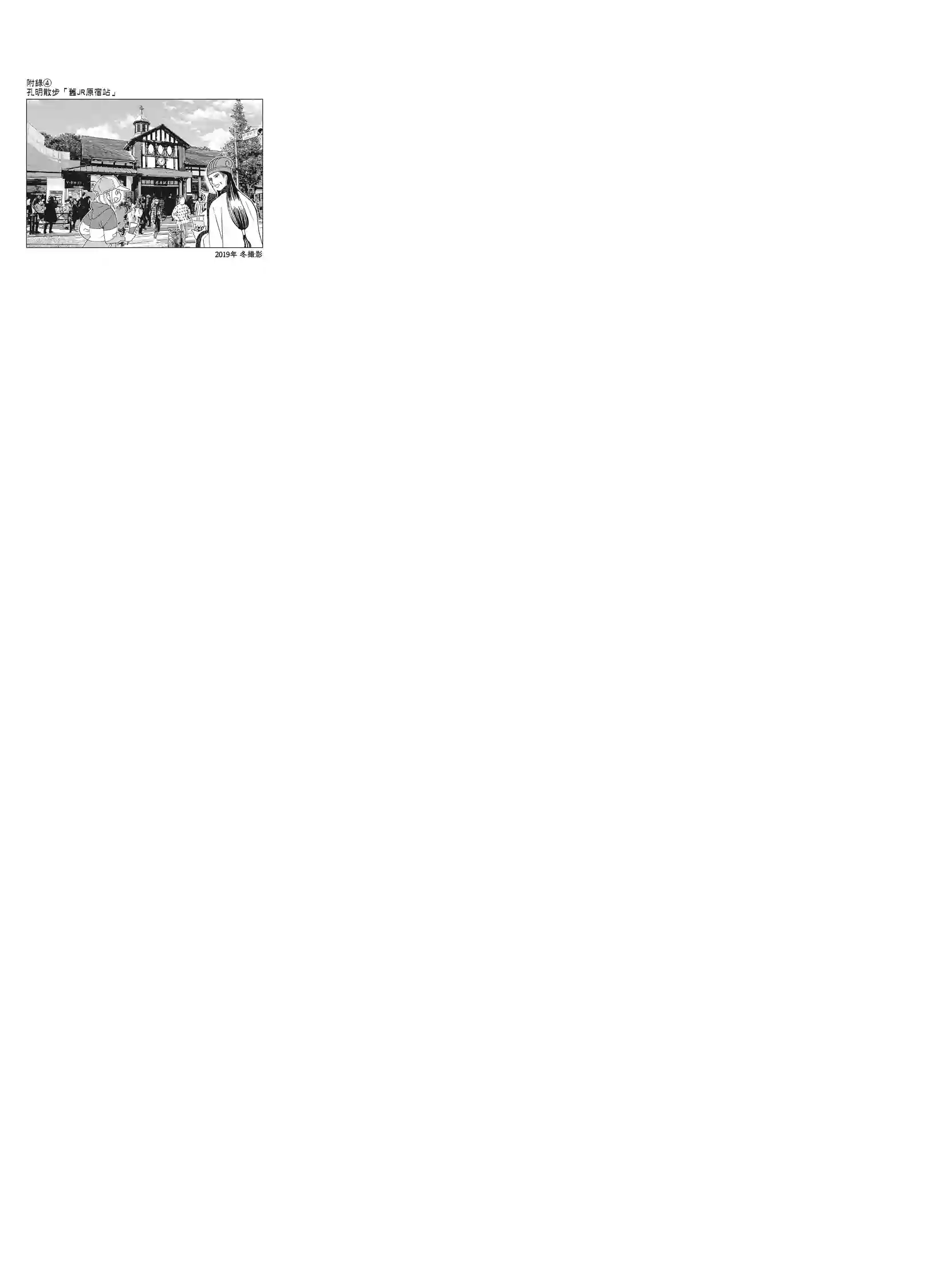 派对浪客诸葛孔明外传04