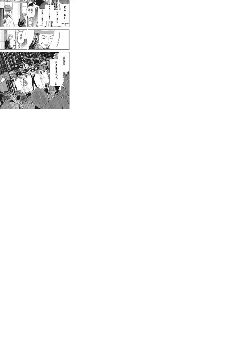 派对浪客诸葛孔明第16话