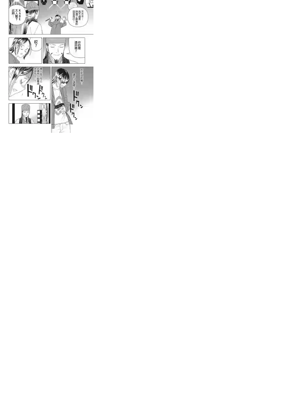 派对浪客诸葛孔明第16话