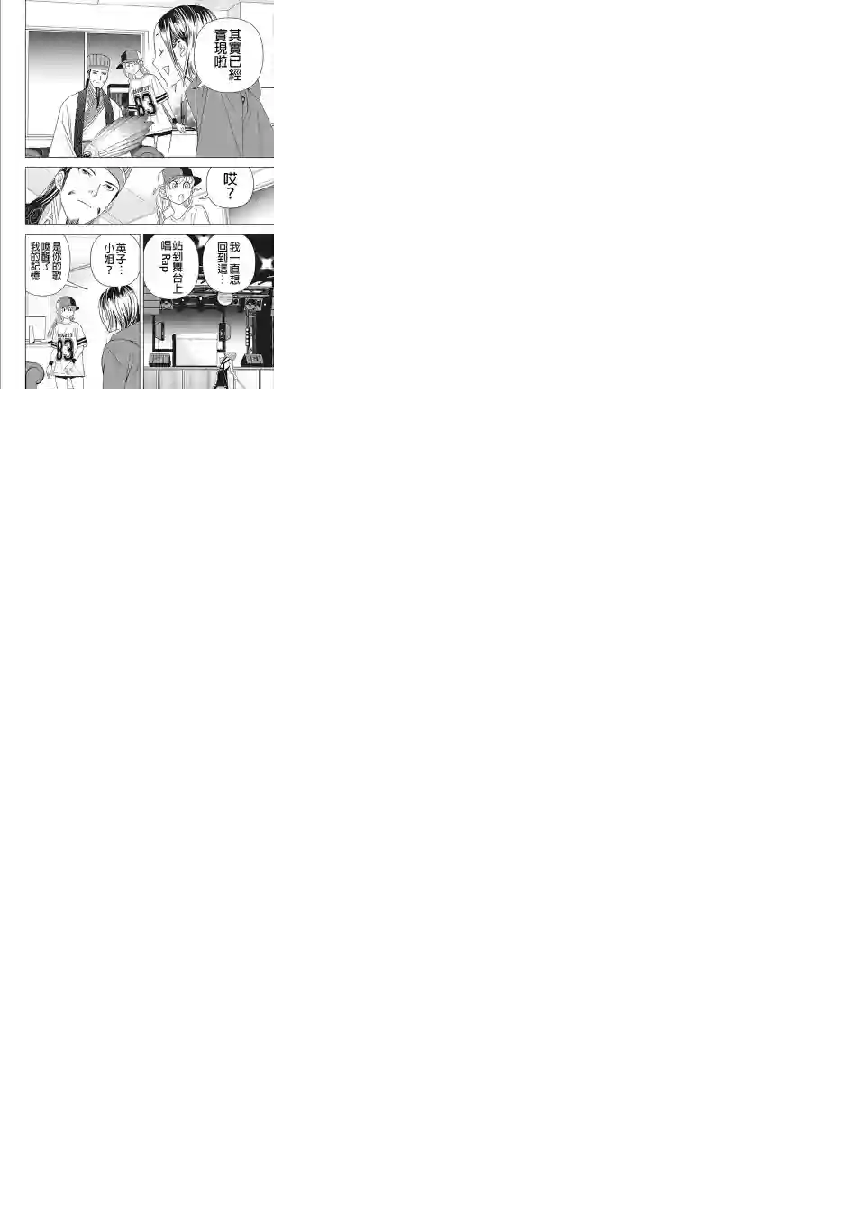 派对浪客诸葛孔明第16话