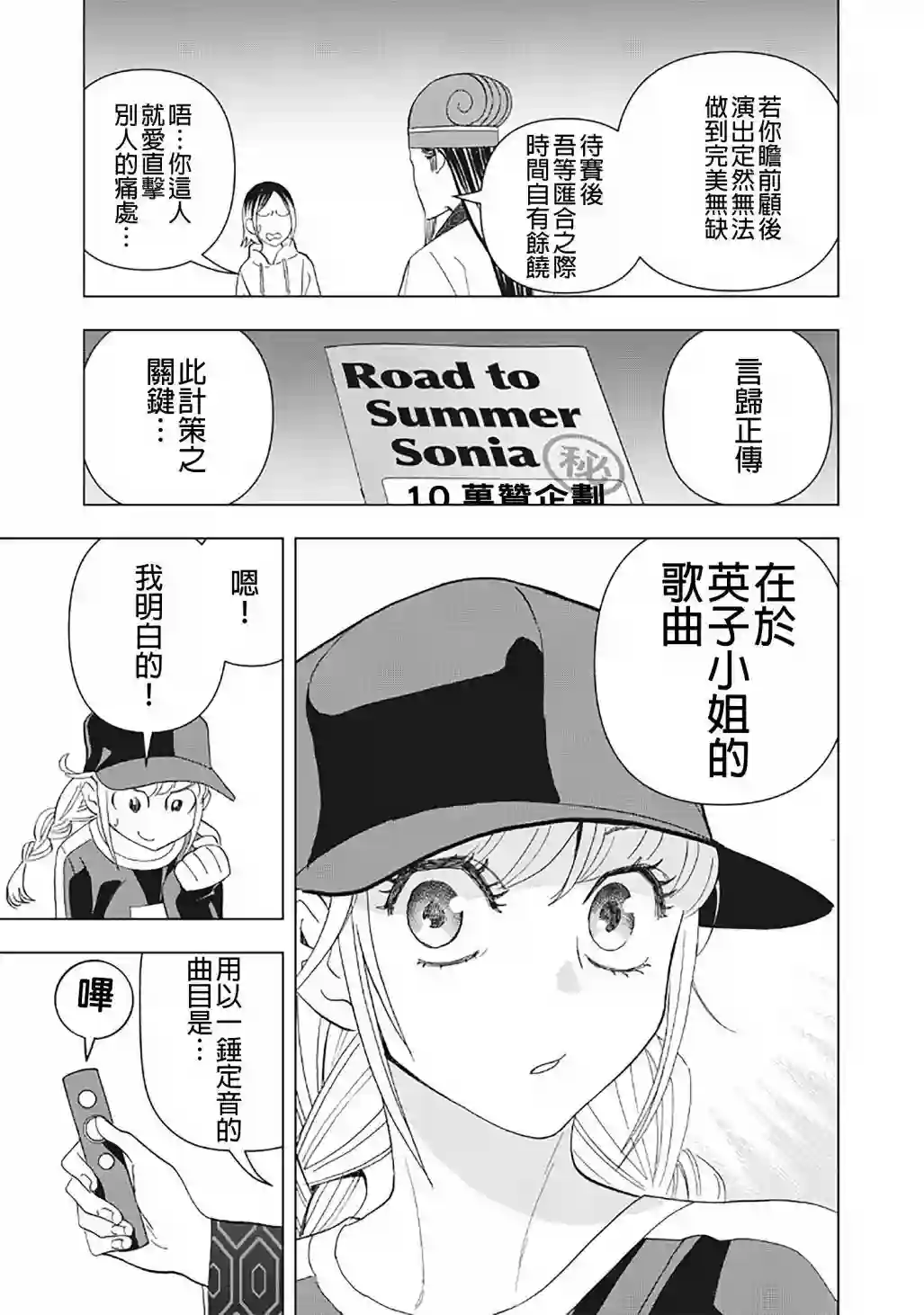 派对浪客诸葛孔明第17话