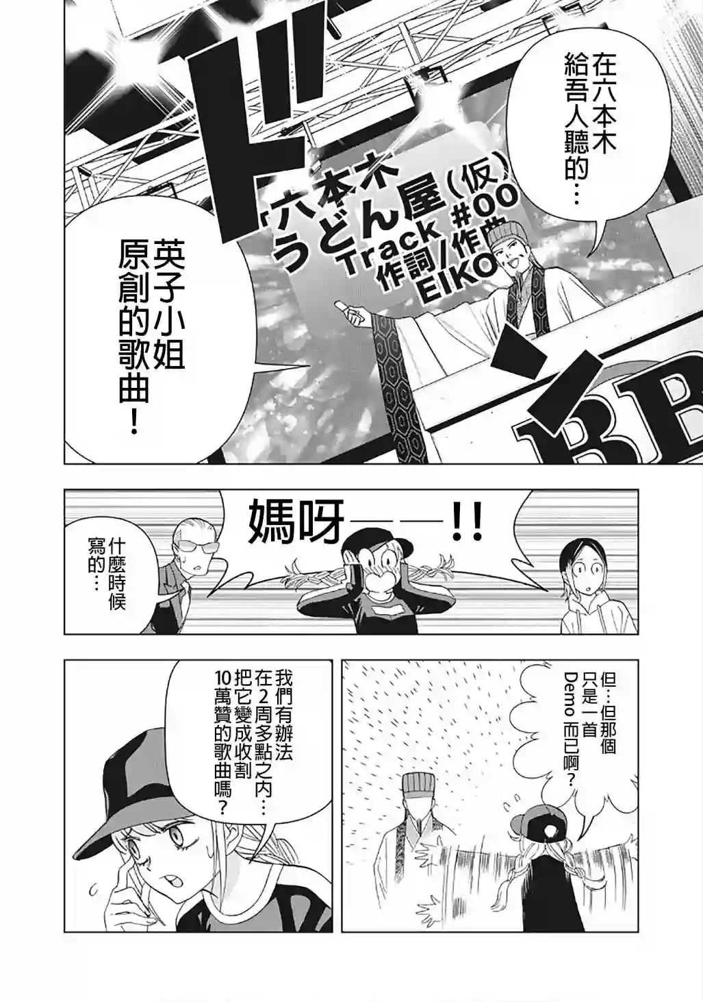 派对浪客诸葛孔明第17话