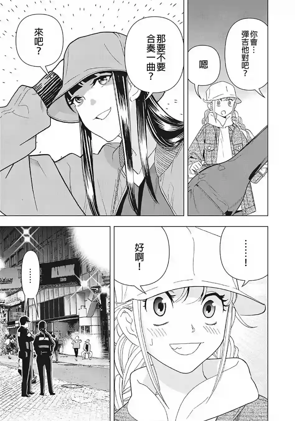 派对浪客诸葛孔明第19话