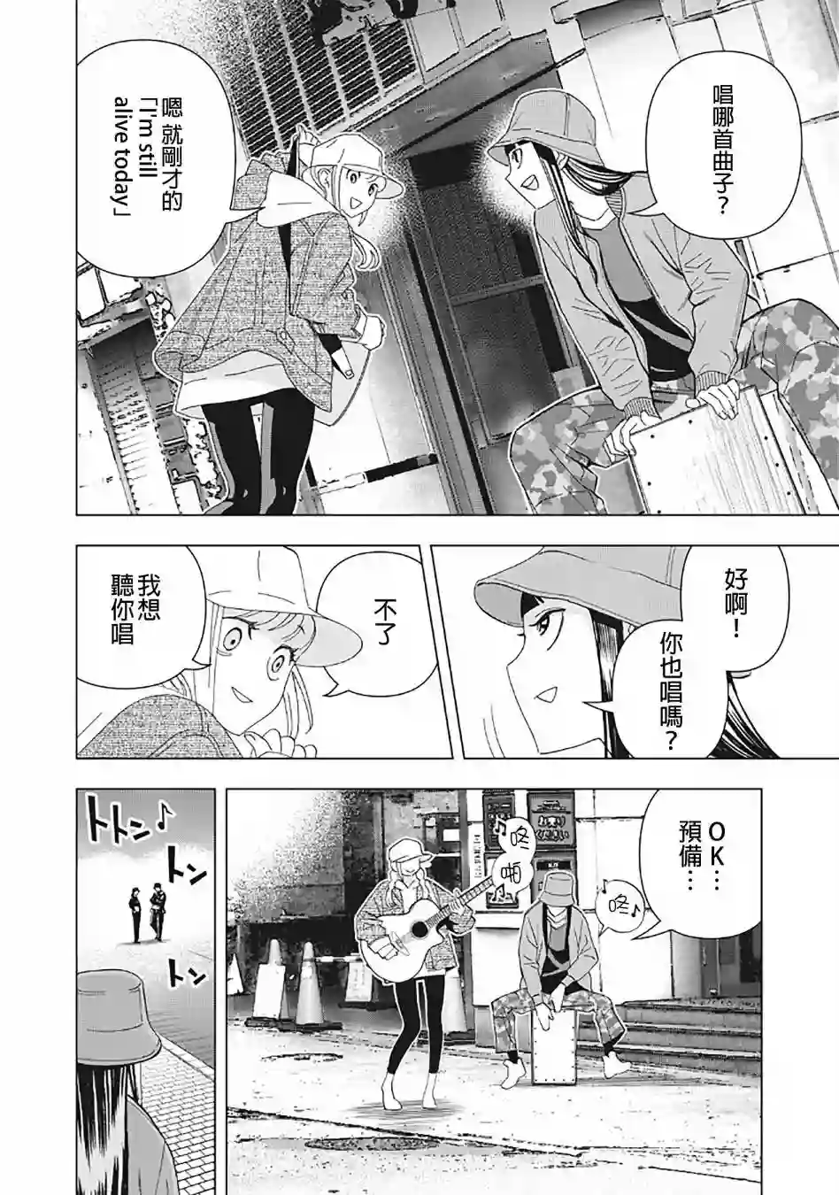 派对浪客诸葛孔明第19话