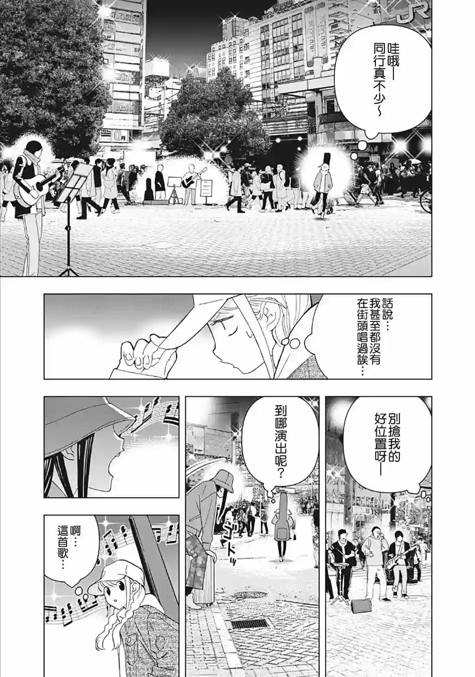 派对浪客诸葛孔明第19话