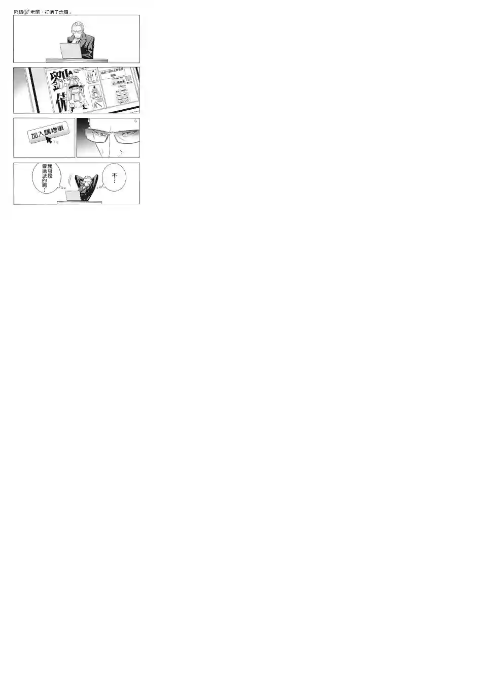 派对浪客诸葛孔明外传06