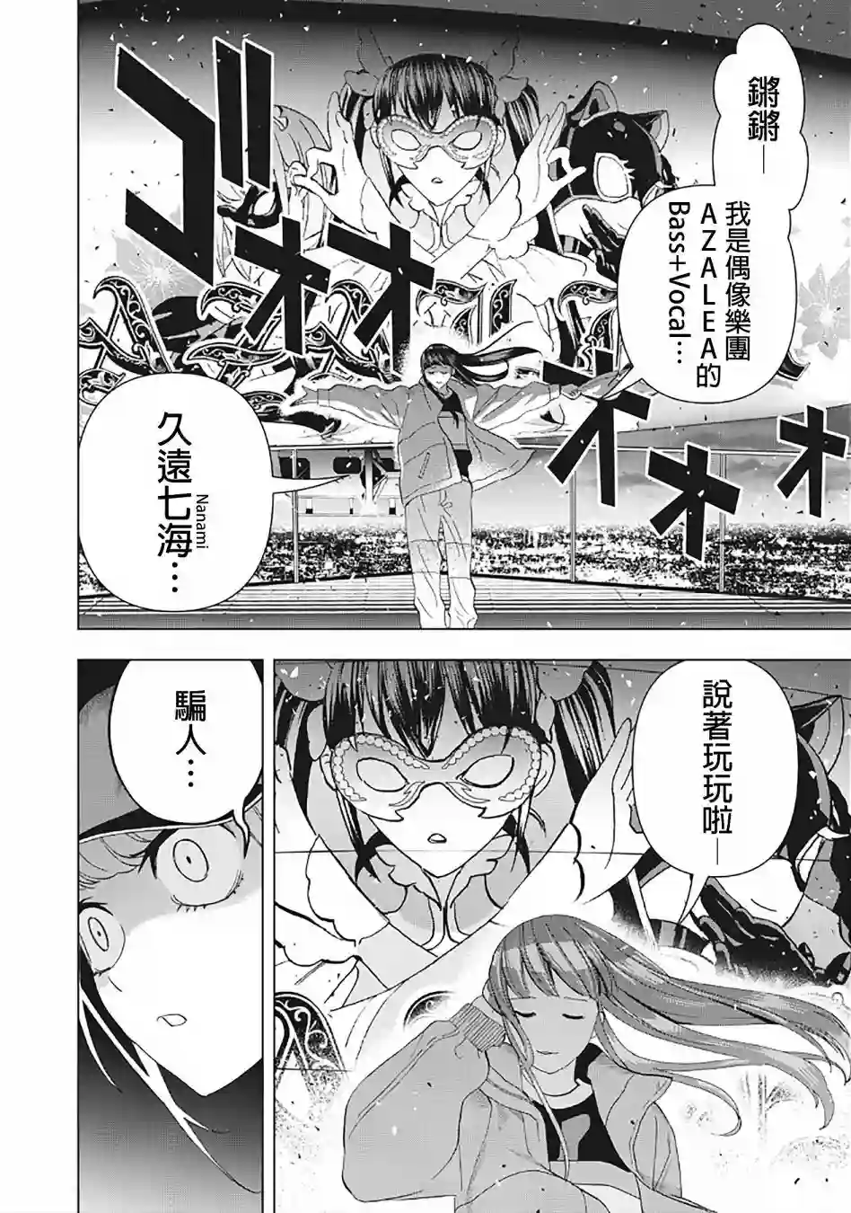 派对浪客诸葛孔明第20话