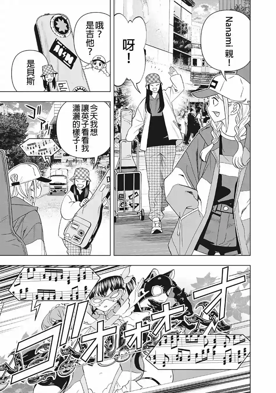 派对浪客诸葛孔明第20话