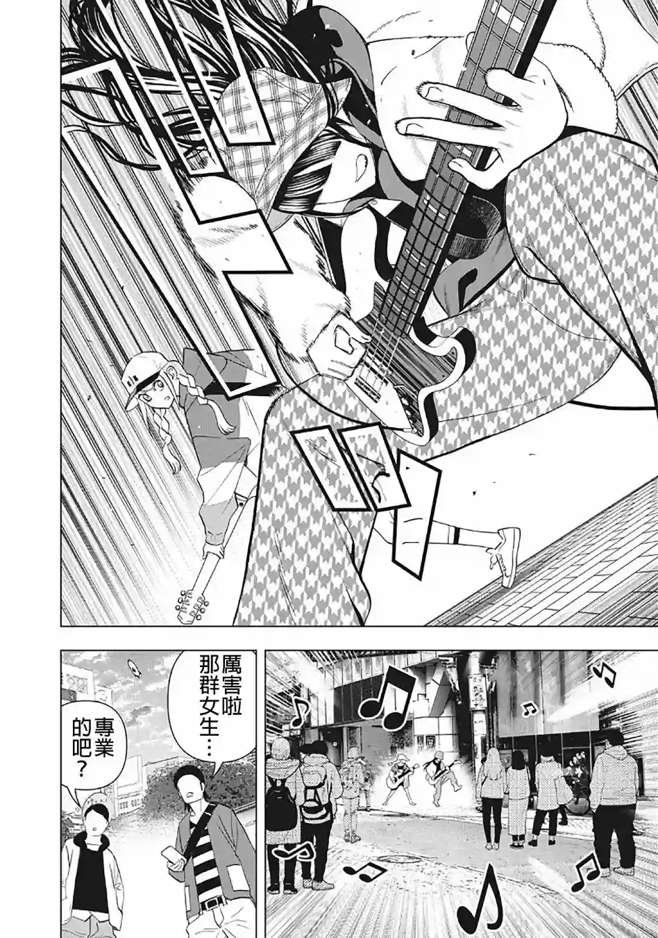 派对浪客诸葛孔明第20话