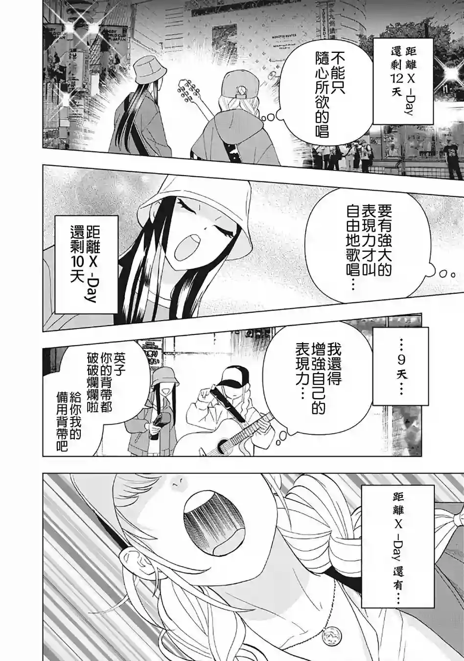 派对浪客诸葛孔明第20话