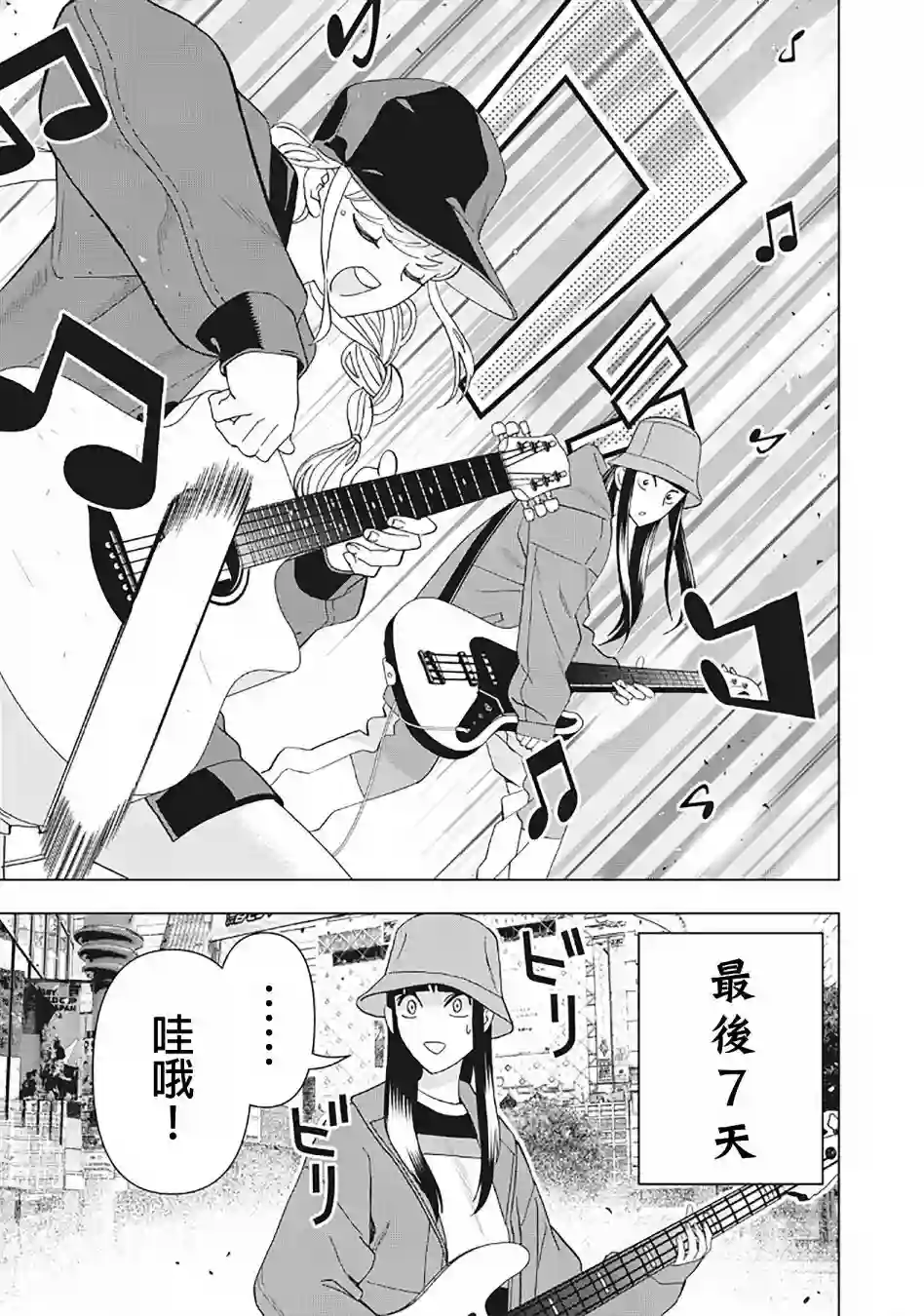 派对浪客诸葛孔明第20话