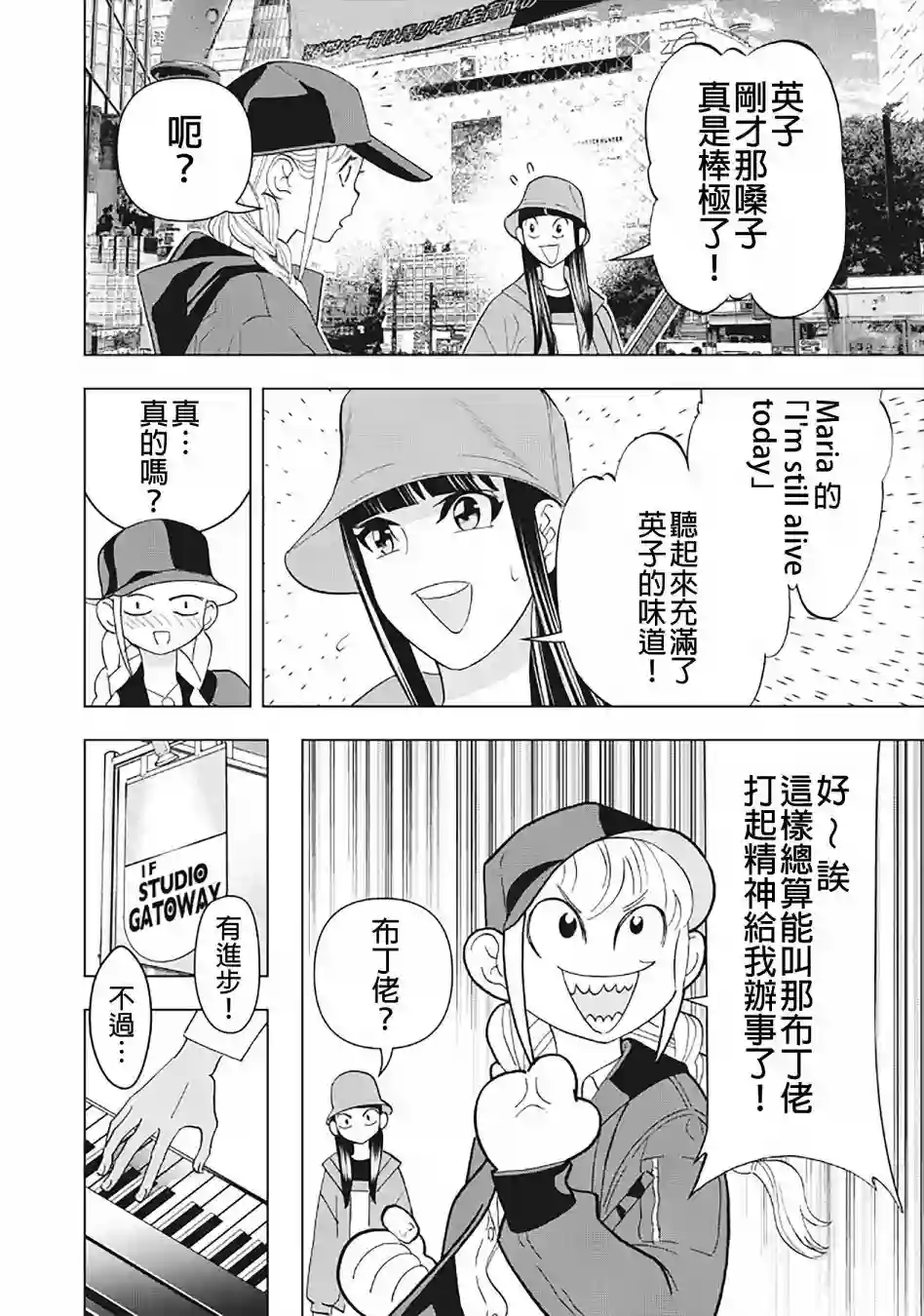 派对浪客诸葛孔明第20话