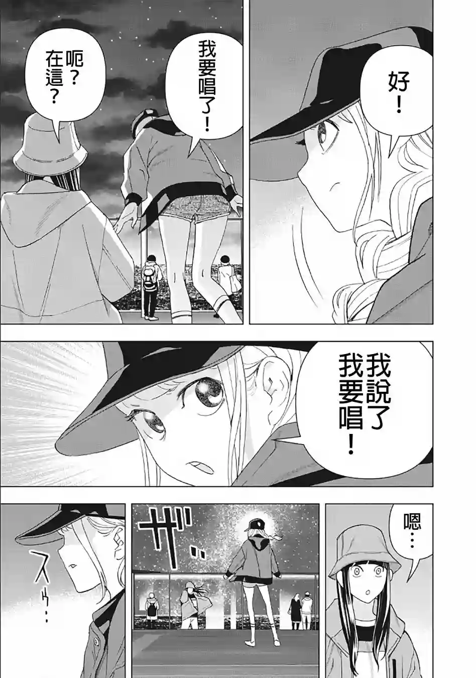 派对浪客诸葛孔明第21话