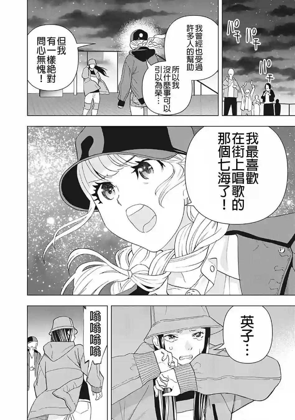 派对浪客诸葛孔明第21话