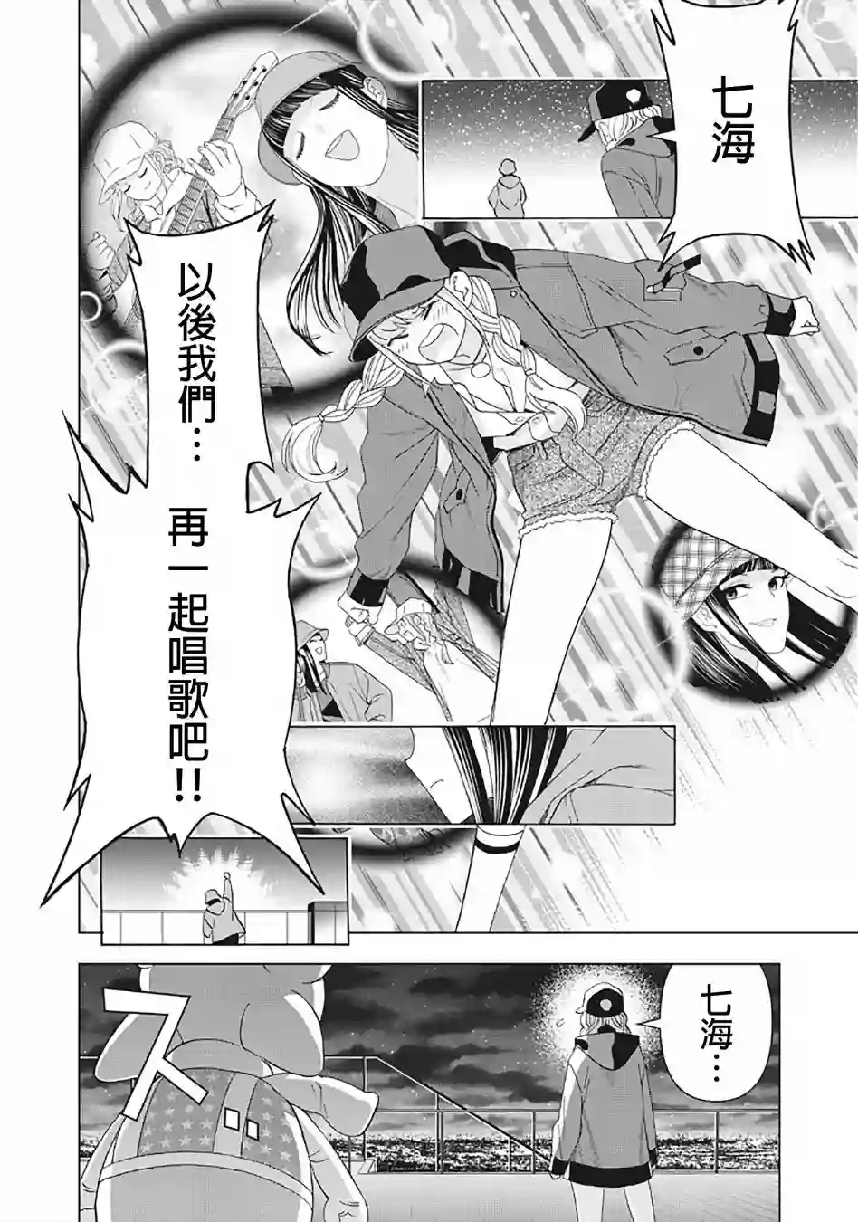 派对浪客诸葛孔明第21话