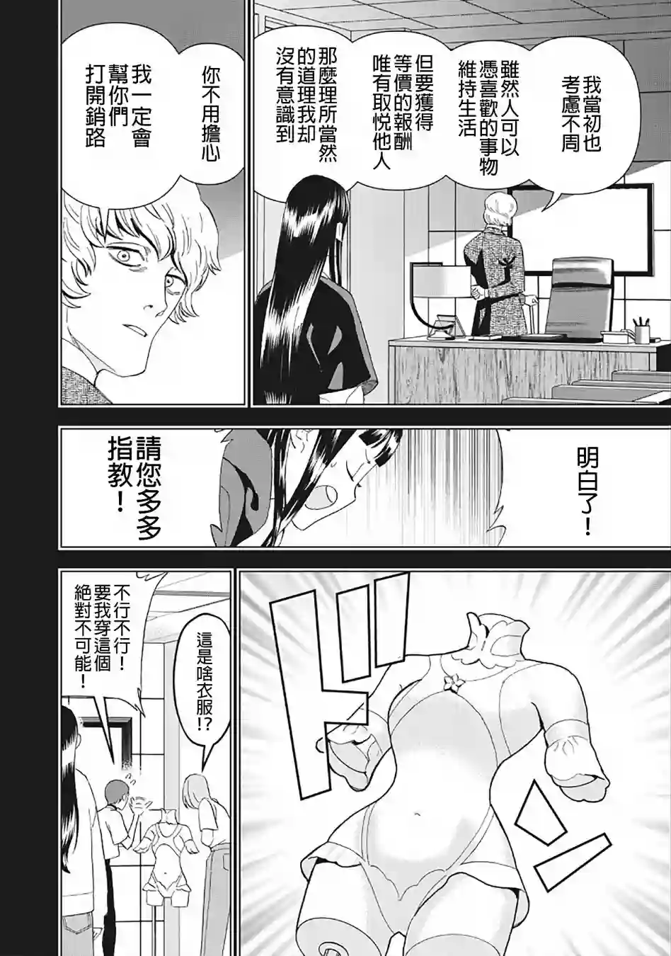 派对浪客诸葛孔明第21话