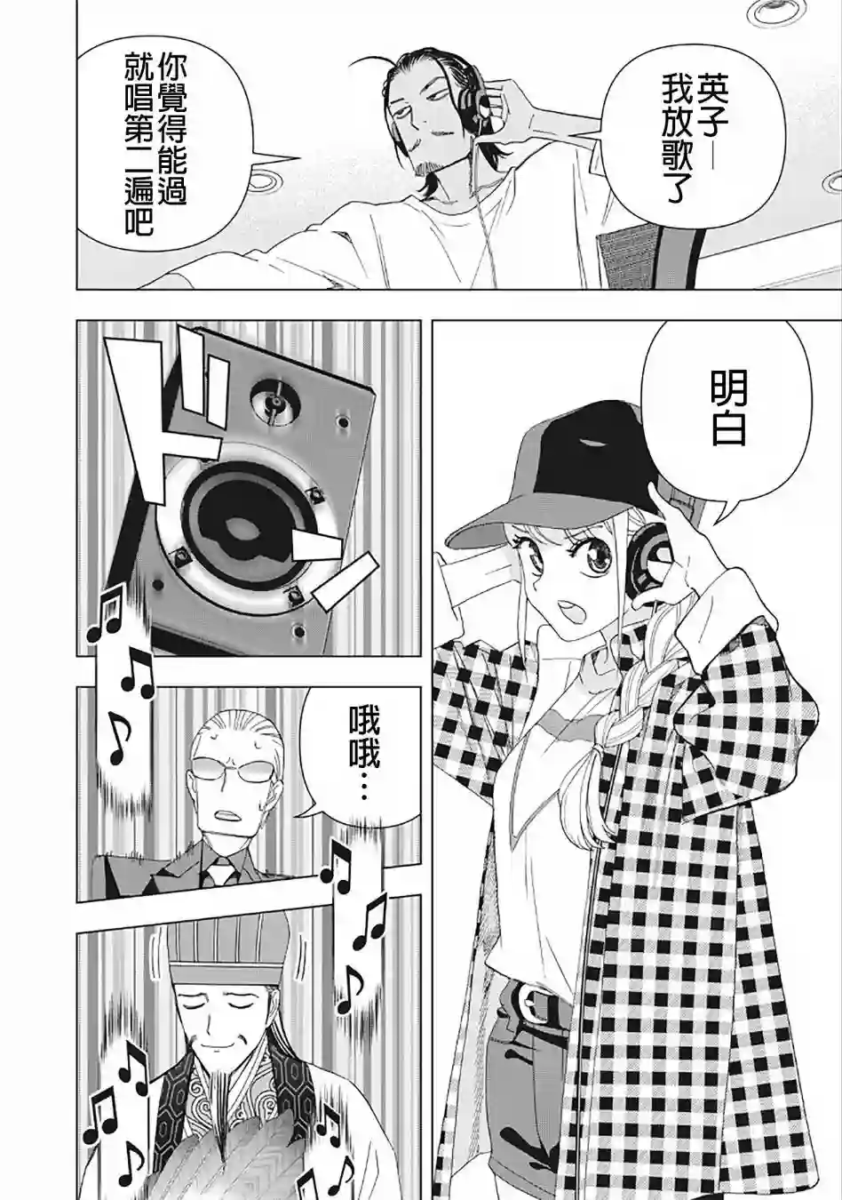 派对浪客诸葛孔明第22话