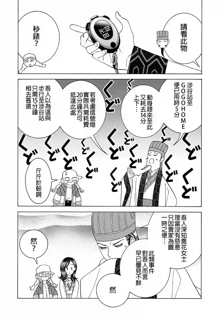 派对浪客诸葛孔明单行本附录2