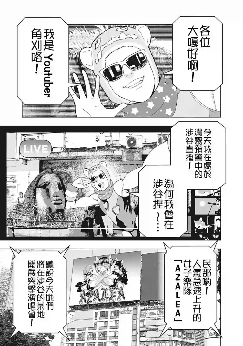 派对浪客诸葛孔明第23话