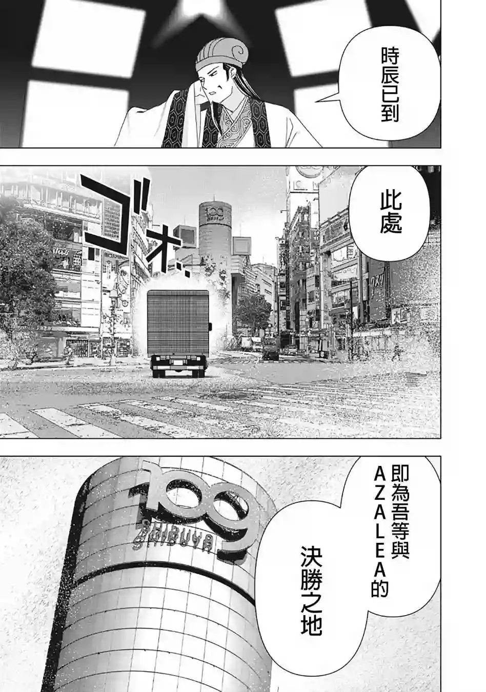 派对浪客诸葛孔明第23话