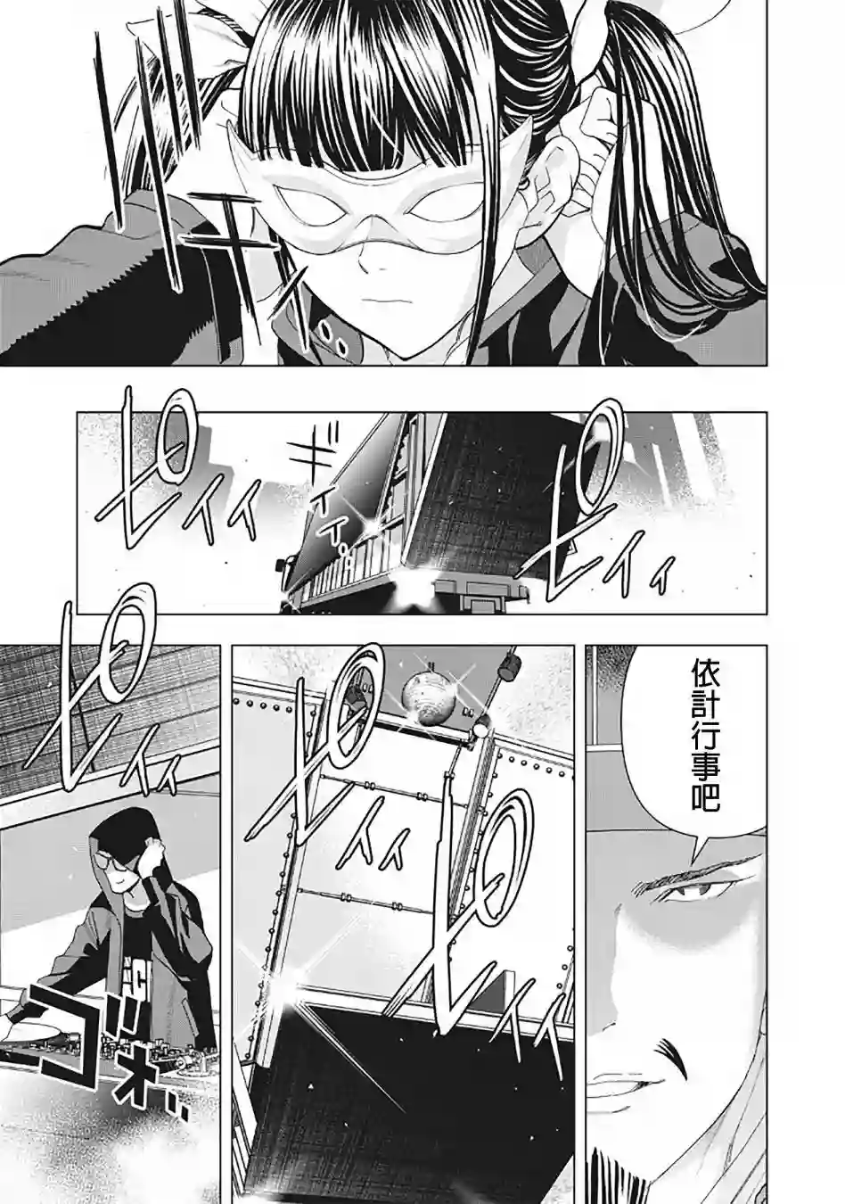 派对浪客诸葛孔明第23话