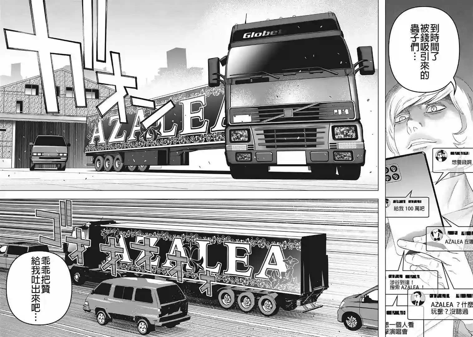 派对浪客诸葛孔明第23话