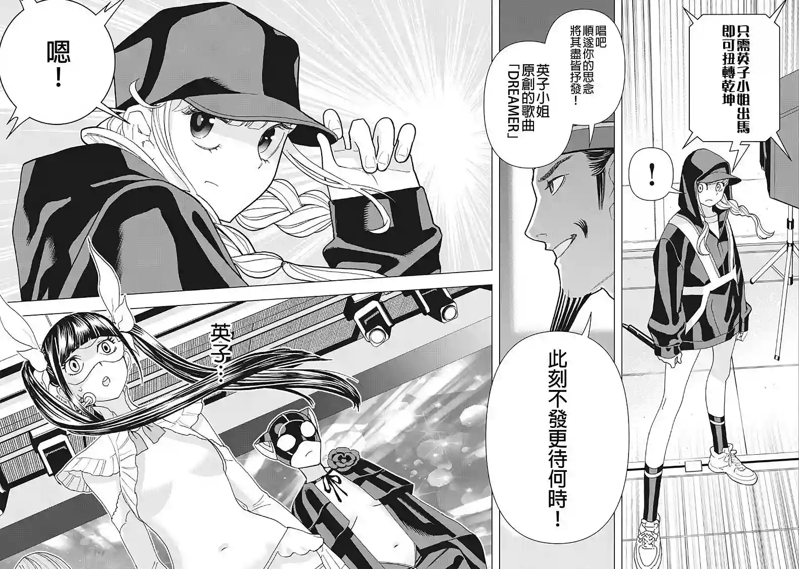 派对浪客诸葛孔明第25话