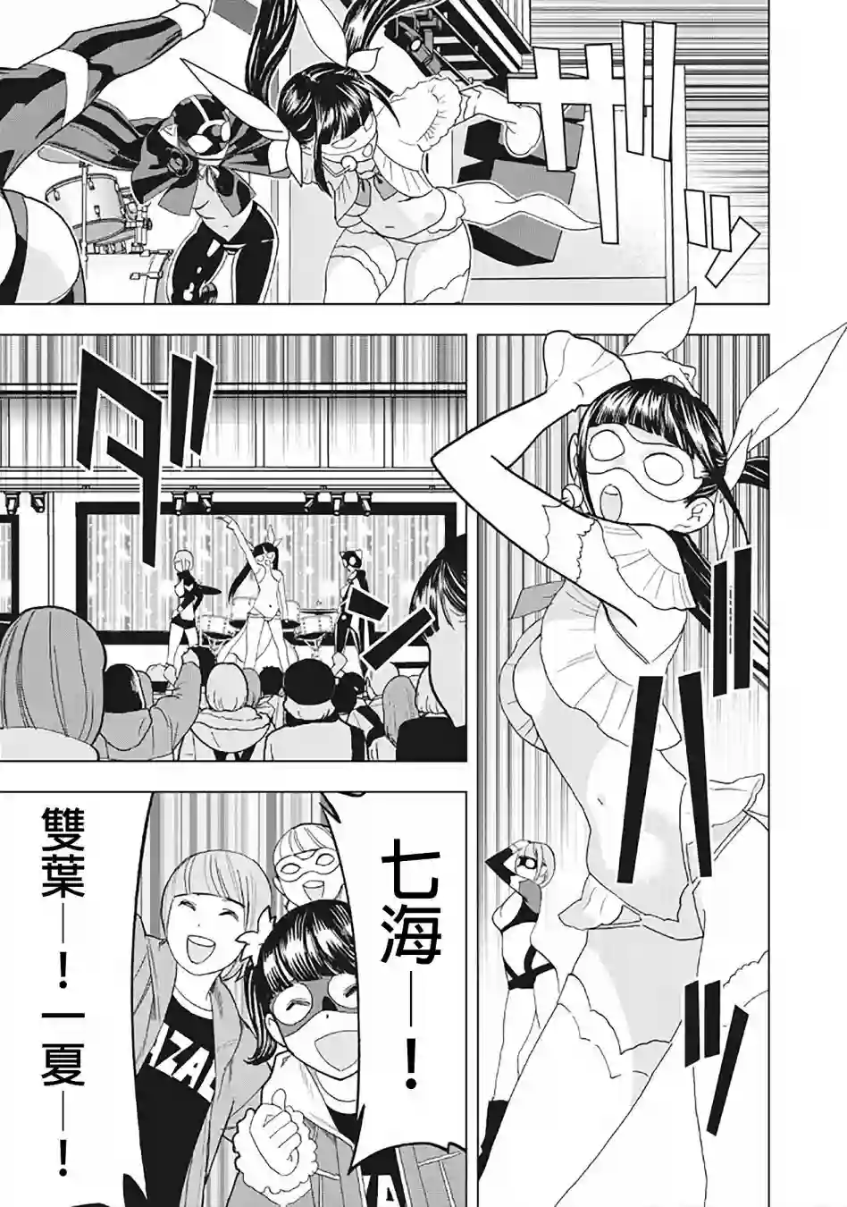 派对浪客诸葛孔明第25话